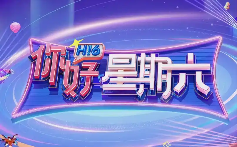 哈尔的移动城堡·归来 海报